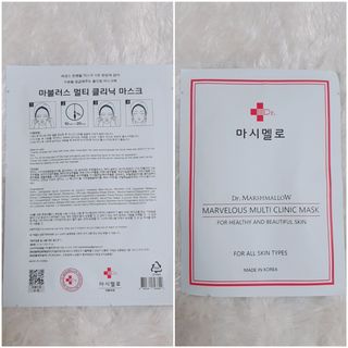 닥터마시멜로 마블러스 멀티 클리닉 마스크 — 5점을 준 리뷰어가 2021년 2월 올린 사용 사진