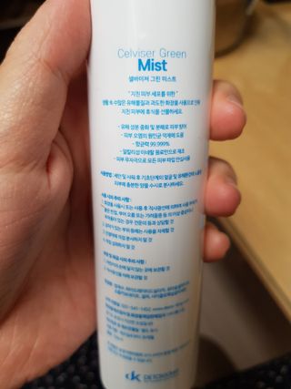 셀바이져 지우개 미스트 피부 보호 입주변 트러블 진정 케어 아기 안개분사 미스트 — 4.5점을 준 리뷰어가 2021년 3월 올린 사용 사진