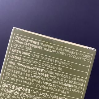 클린24시간 지중해로 쏙빠지다 1SET (800mg*60정) — 4.5점을 준 리뷰어가 2022년 9월 올린 사용 사진