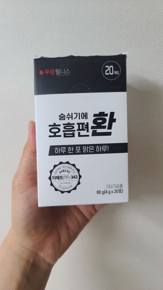 푸름웰니스 부아메라 프로폴리스 도라지 호흡편환 20포 — 4점을 준 리뷰어가 2022년 2월 올린 사용 사진