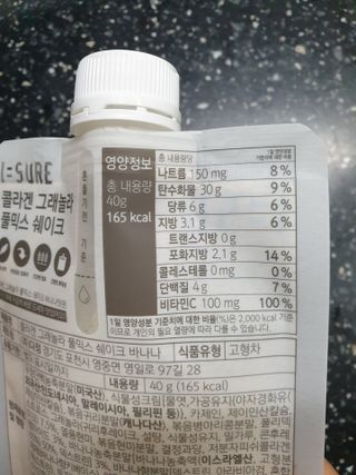 다미즐 [아이슈어] 맛있는 관리의 시작 그래놀라 풀믹스 쉐이크 4종 택 1/7일분/초콜릿, 고구마, 곡물, 바나나 — 4점을 준 리뷰어가 2021년 4월 올린 사용 사진