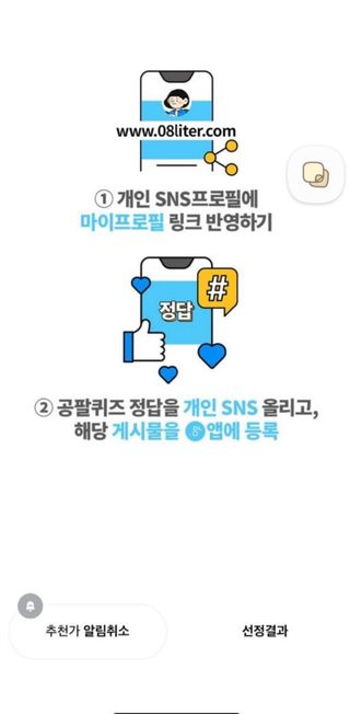 0.8L 마케팅팀 나만의 슬기로운 공팔추천생활 — 5점을 준 리뷰어가 2021년 8월 올린 사용 사진