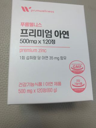 [푸름웰니스] 프리미엄 아연 (500mgX120정) — 5점을 준 리뷰어가 2022년 3월 올린 사용 사진