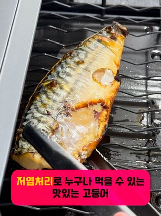 릴스[피터씨마켓] 가시제로 노르웨이 순살 고등어 플러스 900g — 5점을 준 리뷰어가 2024년 11월 올린 사용 사진