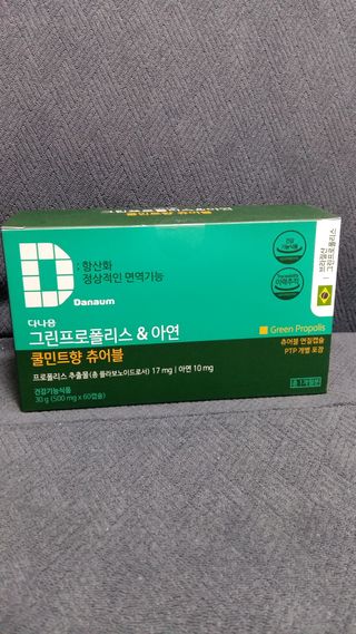 다나음 그린프로폴리스&아연 — 4점을 준 리뷰어가 2021년 12월 올린 사용 사진