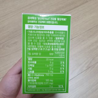 [풀무원건강생활]유어락 더슬림 굿바이 다이어트 — 5점을 준 리뷰어가 2021년 1월 올린 사용 사진