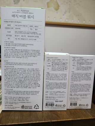 자연그램 매직버블클리너 스틱형 5포x 2세트 — 4점을 준 리뷰어가 2021년 1월 올린 사용 사진
