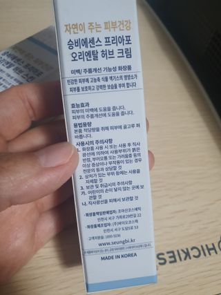 조아산코스메틱 승비 에센스 프리아포 오리엔탈 허브 크림 + 승비 에센스 프리아포 오리엔탈 허브 스킨 SET — 5점을 준 리뷰어가 2021년 11월 올린 사용 사진