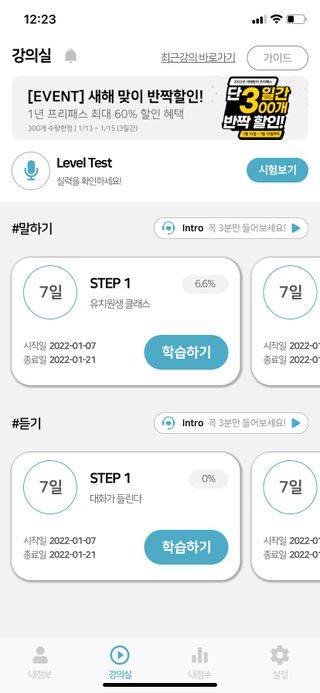3030잉글리시 3030 잉글리시 초급부터 고급까지 전 강좌 14일 체험 수강권 — 5점을 준 리뷰어가 2022년 1월 올린 사용 사진