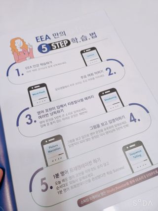 웅진컴퍼스 EEA 일상영어회화 EEA 낭독편 — 5점을 준 리뷰어가 2023년 2월 올린 사용 사진