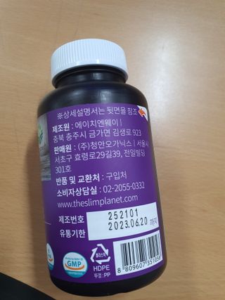 슬림플래닛 가르시니아 3900mg — 5점을 준 리뷰어가 2021년 9월 올린 사용 사진