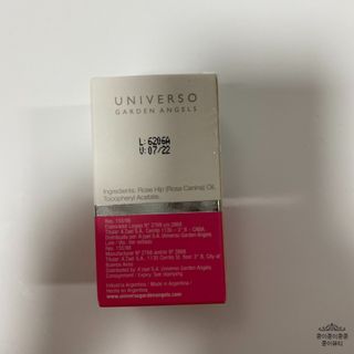 유니베르소 로즈힙 오일 15ml — 5점을 준 리뷰어가 2021년 7월 올린 사용 사진