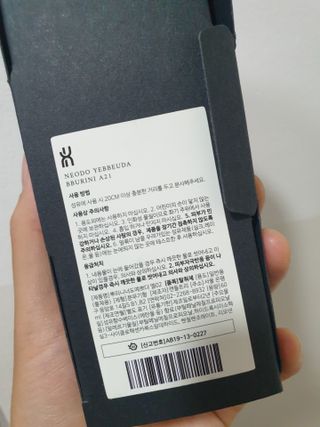 뿌리니 BBURINI L01, L02, L36, L222, A21, A110 6종 중 택1 — 5점을 준 리뷰어가 2021년 7월 올린 사용 사진