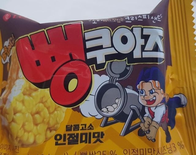 쌀로별 뻥쿠아즈 리뷰 사진