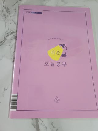 리훈 쉬운 오늘공부 스터디플래너+메모생활 30분 공부 떡메모지 — 5점을 준 리뷰어가 2022년 2월 올린 사용 사진