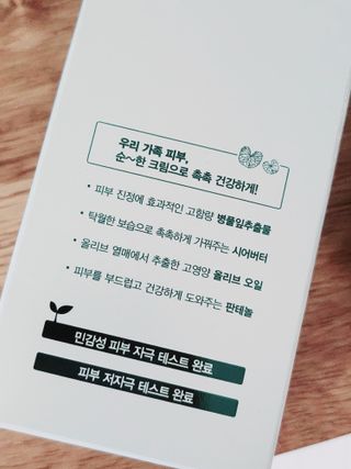 팜스테이  시카팜 데일리 릴리프 크림 — 5점을 준 리뷰어가 2022년 10월 올린 사용 사진