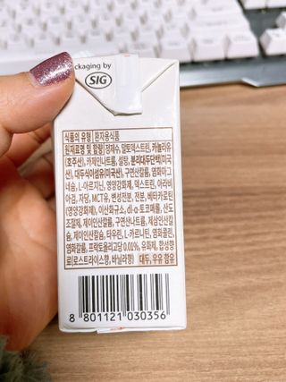 메디웰 살맛나는 캠페인 체험팩 — 5점을 준 리뷰어가 2021년 11월 올린 사용 사진