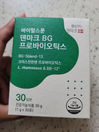 바이탈스푼덴마크BG프로바이오틱스 — 4.5점을 준 리뷰어가 2021년 6월 올린 사용 사진