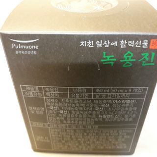 [풀무원] 녹용진 50ml 9입 — 5점을 준 리뷰어가 2021년 2월 올린 사용 사진