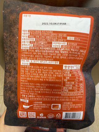 한성기업 무볼레 왕건더기 볶음밥 묵은지삼겹살 — 5점을 준 리뷰어가 2021년 10월 올린 사용 사진