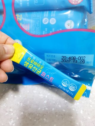 헬스업 핼스업 프로바이오 생유산균 퍼스트 — 3.5점을 준 리뷰어가 2021년 2월 올린 사용 사진