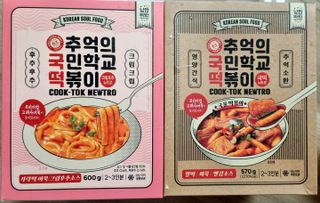 추억의 국민학교 떡볶이 국떡 뉴트로 5종 — 4점을 준 리뷰어가 2021년 11월 올린 사용 사진