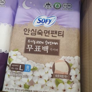 LG유니참 쏘피SOFY [SOFY] 안심숙면팬티/무표백속커버 — 5점을 준 리뷰어가 2021년 4월 올린 사용 사진