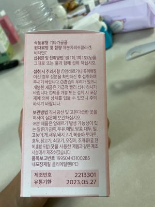 방방곳곳 청수체 콜라겐 — 5점을 준 리뷰어가 2022년 2월 올린 사용 사진