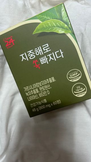 클린24시간 지중해로 쏙빠지다 1SET (800mg*60정) — 4.5점을 준 리뷰어가 2023년 7월 올린 사용 사진