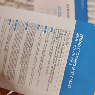 제로이드 수딩 시트 마스크 — 5점을 준 리뷰어가 2022년 4월 올린 사용 사진
