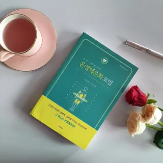 온열체온화요법 온열체온화 요법(Thermotherapy for Anti-Cancer) — 4.5점을 준 리뷰어가 2022년 8월 올린 사용 사진