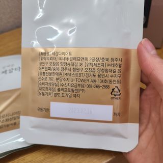 보의당 왕혜문 체감다이어트 — 3점을 준 리뷰어가 2022년 1월 올린 사용 사진