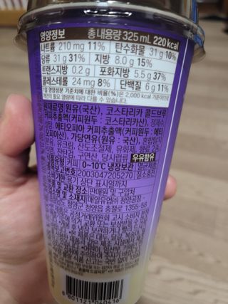 바리스타룰스 돌체 라떼 — 5점을 준 리뷰어가 2023년 4월 올린 사용 사진