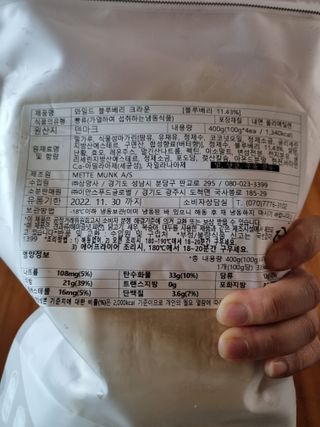 서브큐 메테뭉크 블루베리 크라운 냉동생지 (소포장) — 5점을 준 리뷰어가 2022년 6월 올린 사용 사진
