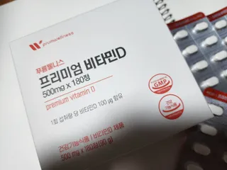 [푸름웰니스] 프리미엄 비타민D (500mgX180정) — 4점을 준 리뷰어가 2022년 5월 올린 사용 사진