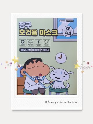 [숨그림]  덴탈마스크 짱구 우리아이 그리고 내가 쓰는 믿을수있는 케릭터 마스크  16종 — 5점을 준 리뷰어가 2021년 10월 올린 사용 사진