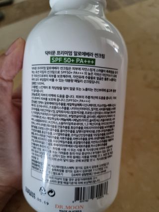 [닥터문] 프리미엄 알로에베라 선크림 500ml — 5점을 준 리뷰어가 2022년 5월 올린 사용 사진