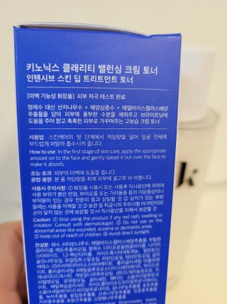 키노닉스 클래리티 밸런싱 크림토너 — 5점을 준 리뷰어가 2022년 2월 올린 사용 사진
