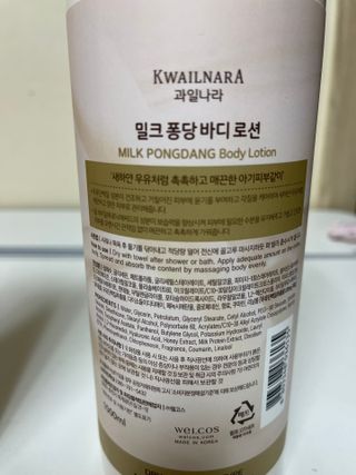 [과일나라] 대용량 밀크퐁당 바디로션+바디워시 2종 — 5점을 준 리뷰어가 2021년 10월 올린 사용 사진