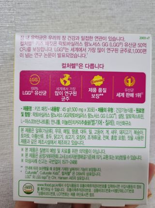 광동생활건강 [세계판매1위 유산균] 컬처렐 키즈 패킷 30포1박스 — 5점을 준 리뷰어가 2022년 7월 올린 사용 사진