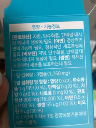 네오메딕스 뷰티 [네오메딕스] 바노바기 피포뮬러 — 5점을 준 리뷰어가 2024년 9월 올린 사용 사진