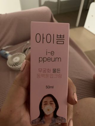 [아이쁨] 무궁화 물든 동백톤업크림 50ml. — 4점을 준 리뷰어가 2021년 8월 올린 사용 사진