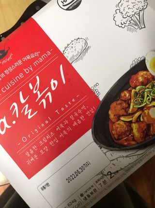 (주)어메이징팩토리 a.칼볶이 — 4점을 준 리뷰어가 2021년 9월 올린 사용 사진