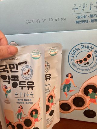 국민바이오 약콩두유 — 5점을 준 리뷰어가 2022년 5월 올린 사용 사진