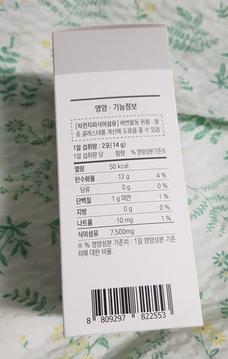 [뉴트릴렉스] 선비움 첨가물 없는 착한 차전자피 식이섬유  2박스 — 5점을 준 리뷰어가 2021년 9월 올린 사용 사진