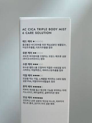 인스테드 아크 시카 트리플 바디미스트 — 5점을 준 리뷰어가 2021년 7월 올린 사용 사진