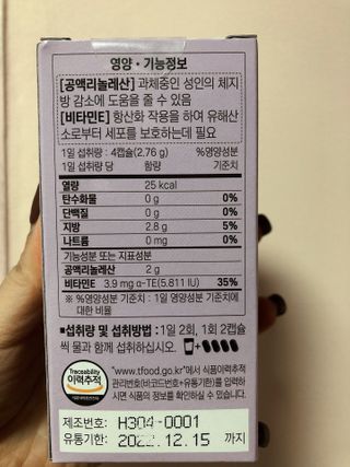 먹어도좋아 더빠져라 — 5점을 준 리뷰어가 2021년 1월 올린 사용 사진