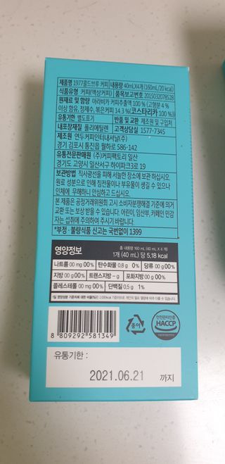 여우두마리 1977 콜드브루 스틱 더치커피 루후 커피팩토리 — 5점을 준 리뷰어가 2021년 2월 올린 사용 사진