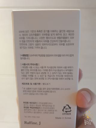 렉스리 닥터 올인원 세럼 Rexri Dr.All-in-one Serum — 5점을 준 리뷰어가 2021년 10월 올린 사용 사진