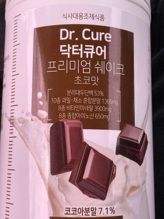 뉴트리션팩토리 닥터큐어 프리미엄쉐이크 다이어트쉐이크 — 5점을 준 리뷰어가 2021년 8월 올린 사용 사진